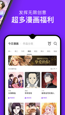 咚漫漫畫APP