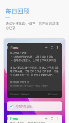 Flomo浮墨筆記