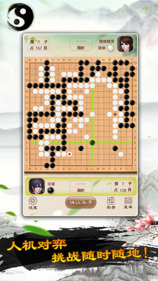 圍棋