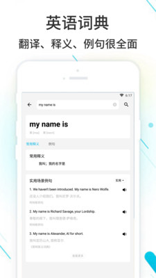 作業精靈APP