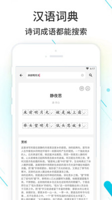 作業精靈APP