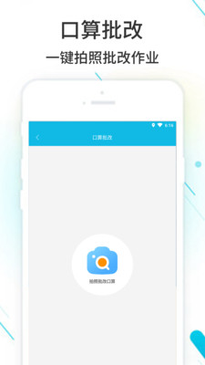 作業精靈APP