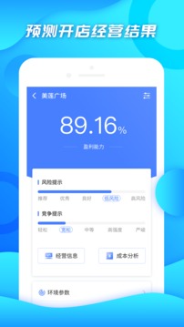 小料開店(經營數據分析)