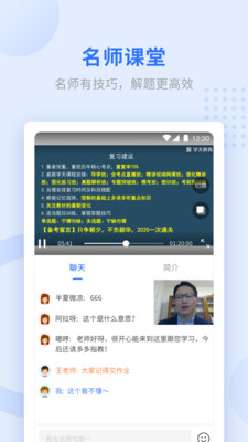 學天教育