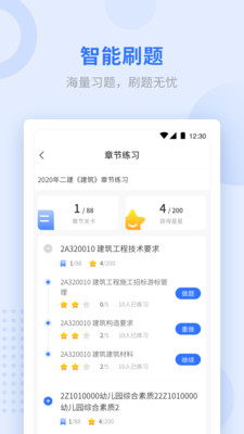 學天教育