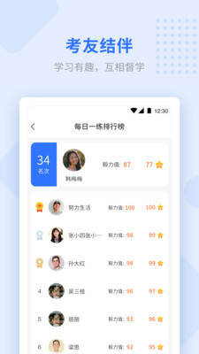 學天教育