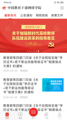 學習公社APP