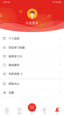 學習公社APP