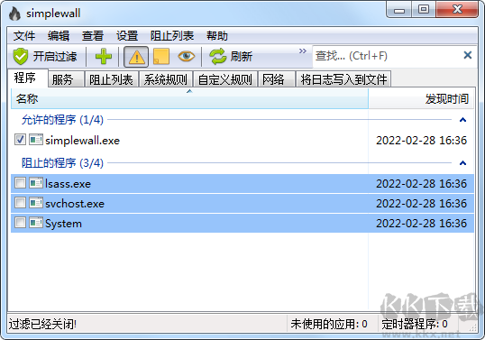 SimpleWall簡單防火墻