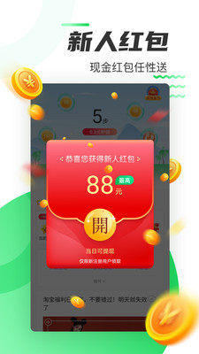 走路賺錢樂