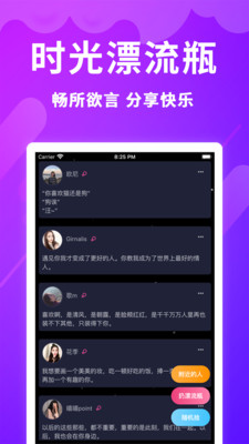 時光漂流瓶
