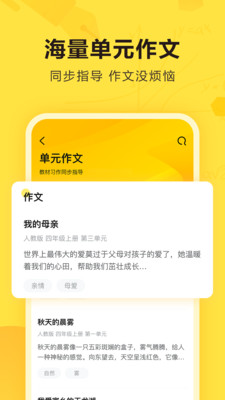 快對作業(yè)