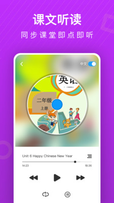小學英語同步輔導APP