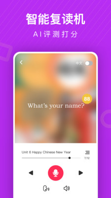 小學英語同步輔導APP