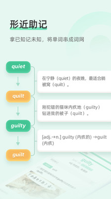 知米背單詞