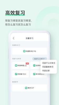 知米背單詞