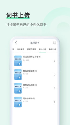知米背單詞