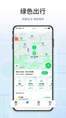 騰訊地圖導航