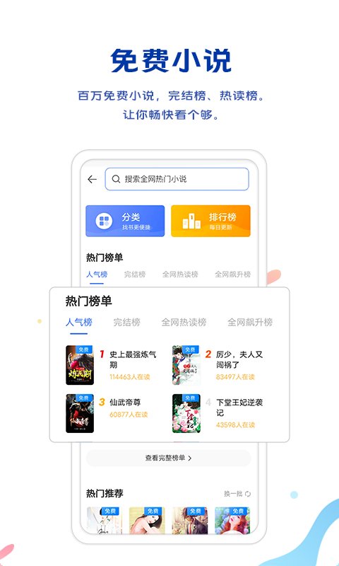 vivo官方瀏覽器最新版本 vivo瀏覽器版2022下載安裝