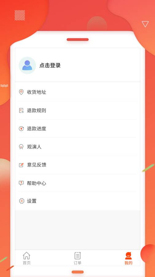 黃河票務網官方版 黃河票務app下載