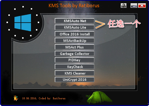 kmstools 激活win10 win10激活工具kms10