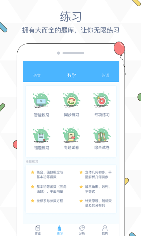 會課學(xué)生app 會課學(xué)生手機(jī)版