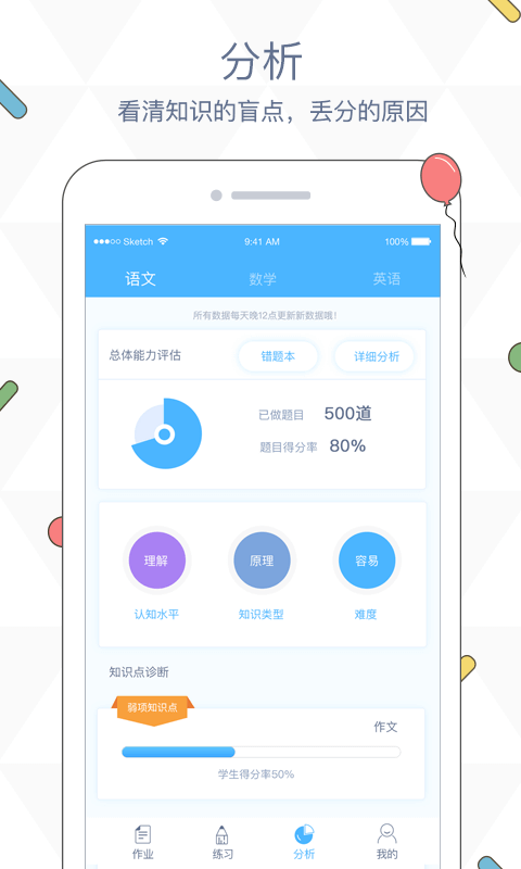 會課學(xué)生app 會課學(xué)生手機(jī)版