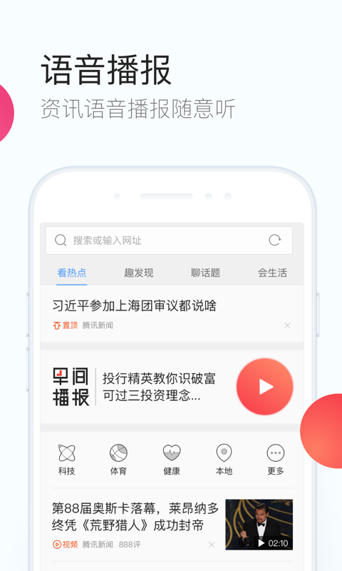 qq瀏覽器免費版 qq瀏覽器免費版