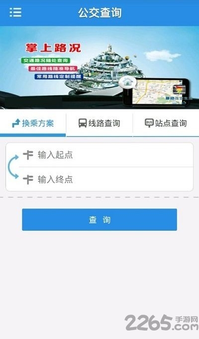 蕪湖掌上公交 蕪湖掌上公交客戶端下載