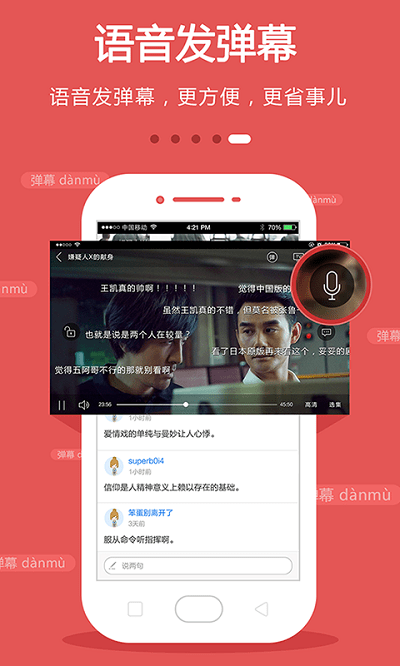 手機電視直播軟件
