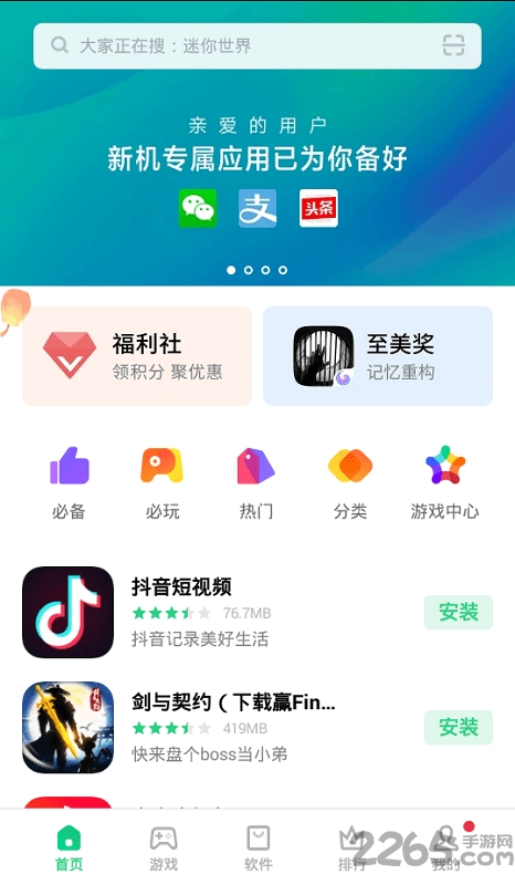 oppo手機助手APP