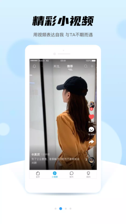 晚點教育APP