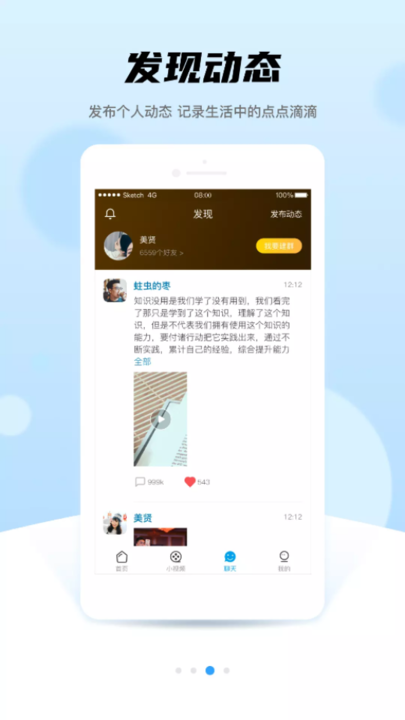 晚點教育APP