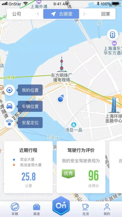 安吉星導航儀