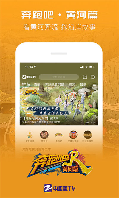 中國藍tv電視版 中國藍tv電視版apk下載