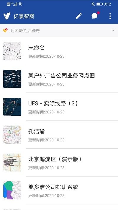 億景智圖app 億景智圖客戶端下載