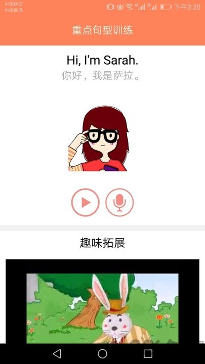 小學英語同步課堂app 小學英語同步課堂最新版