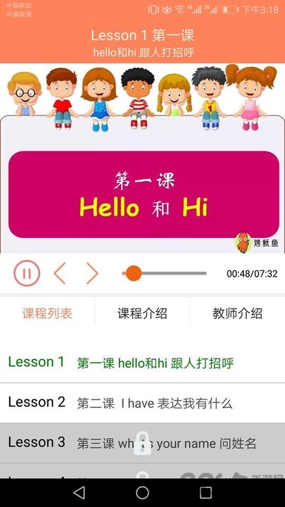 小學英語同步課堂