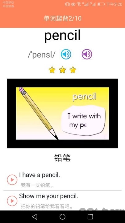 小學英語同步課堂