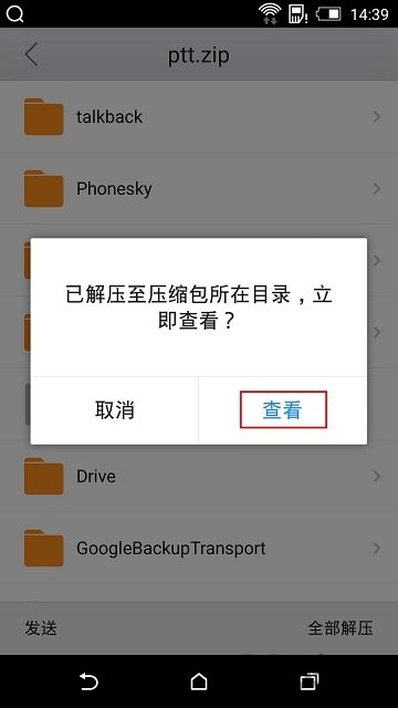 HiGoPlay服務框架安裝器