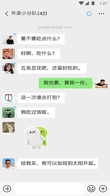 蘋果手機微信4.5版本 微信舊版本4.5ios版下載