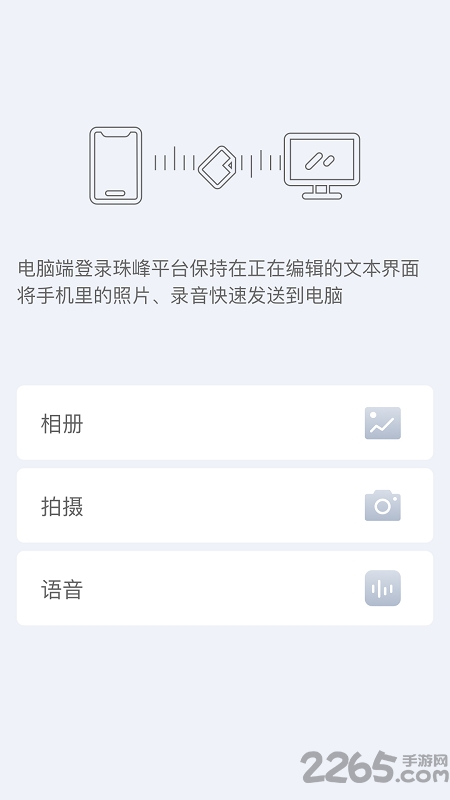 珠峰無線校園平臺官方版 珠峰無線app最新版本下載