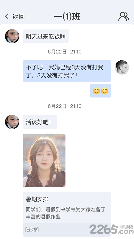 珠峰無線APP