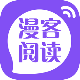 漫客閱讀器 安卓版v1.1.5