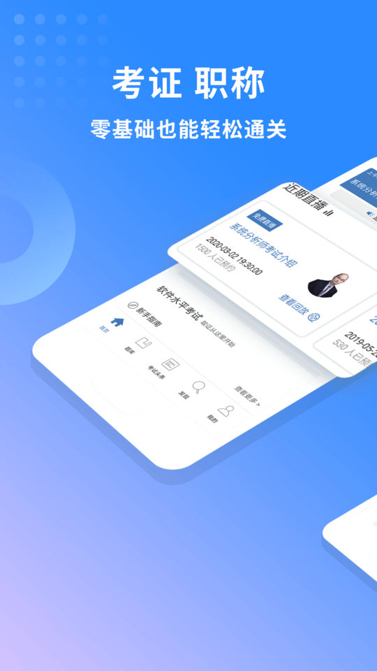 希賽軟考助手APP