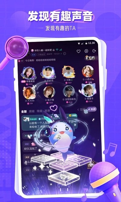 氧氣語音手機版 氧氣語音app官方版