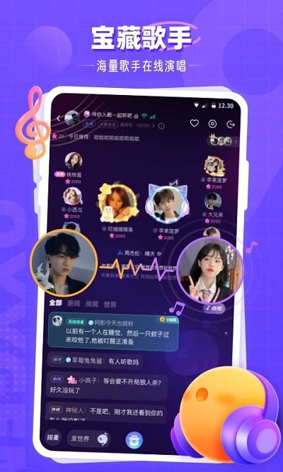 氧氣語音