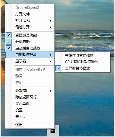 動態桌面軟件(DreamScene2)
