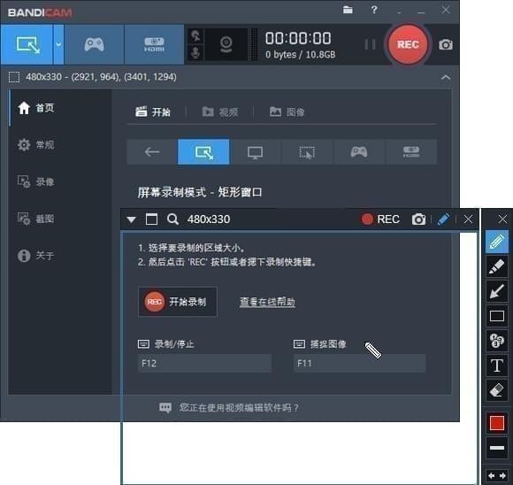 Bandicam免費下載