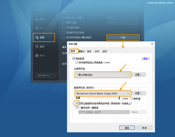 Bandicam免費下載